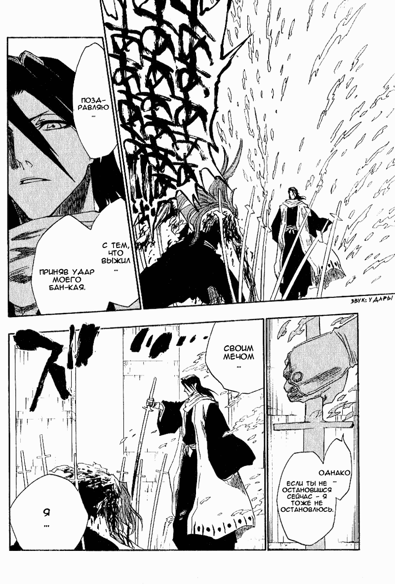 Read Bleach RU Manga Online