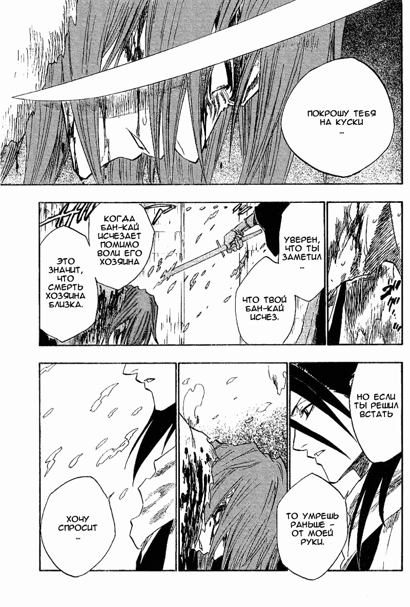 Read Bleach RU Manga Online