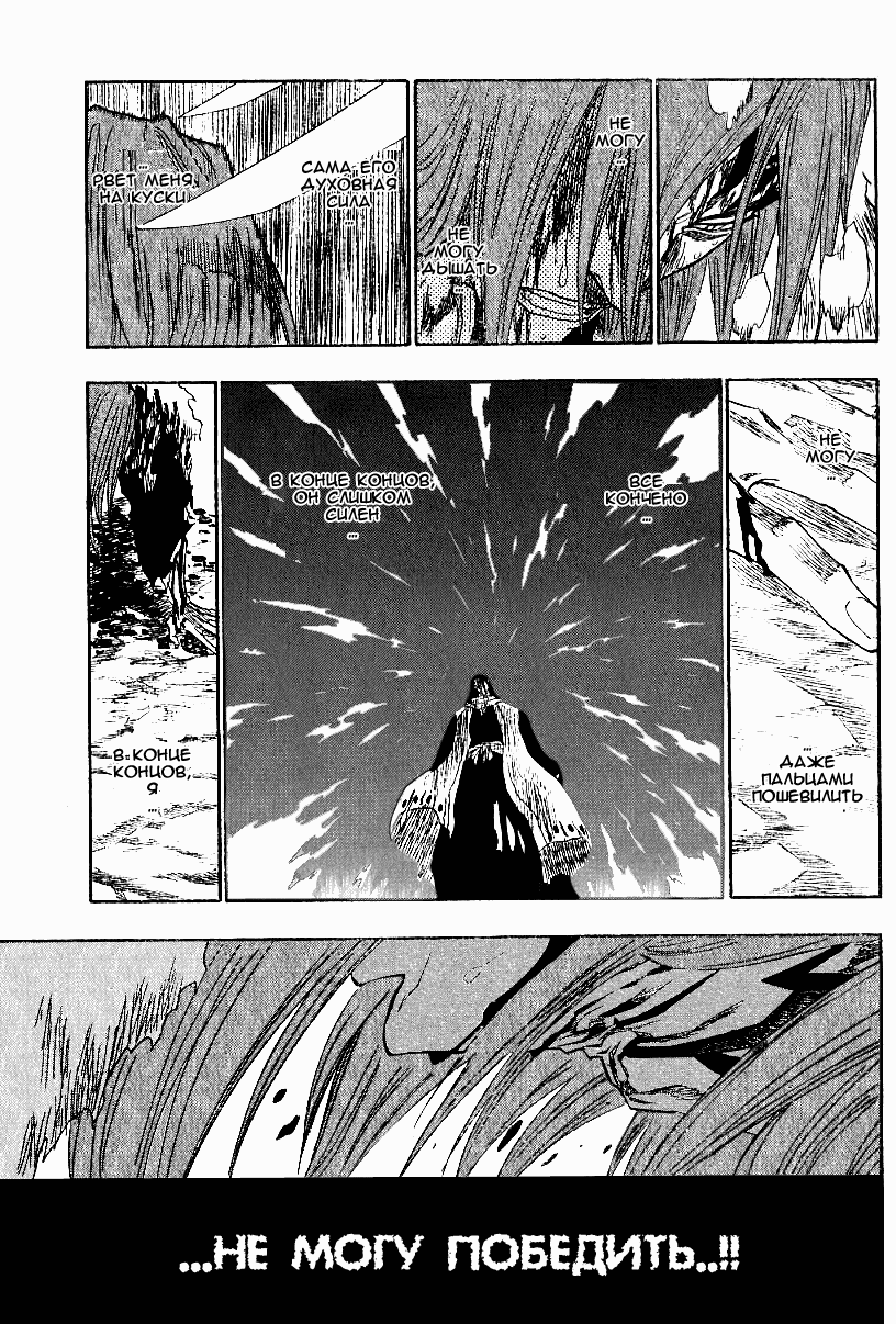 Read Bleach RU Manga Online