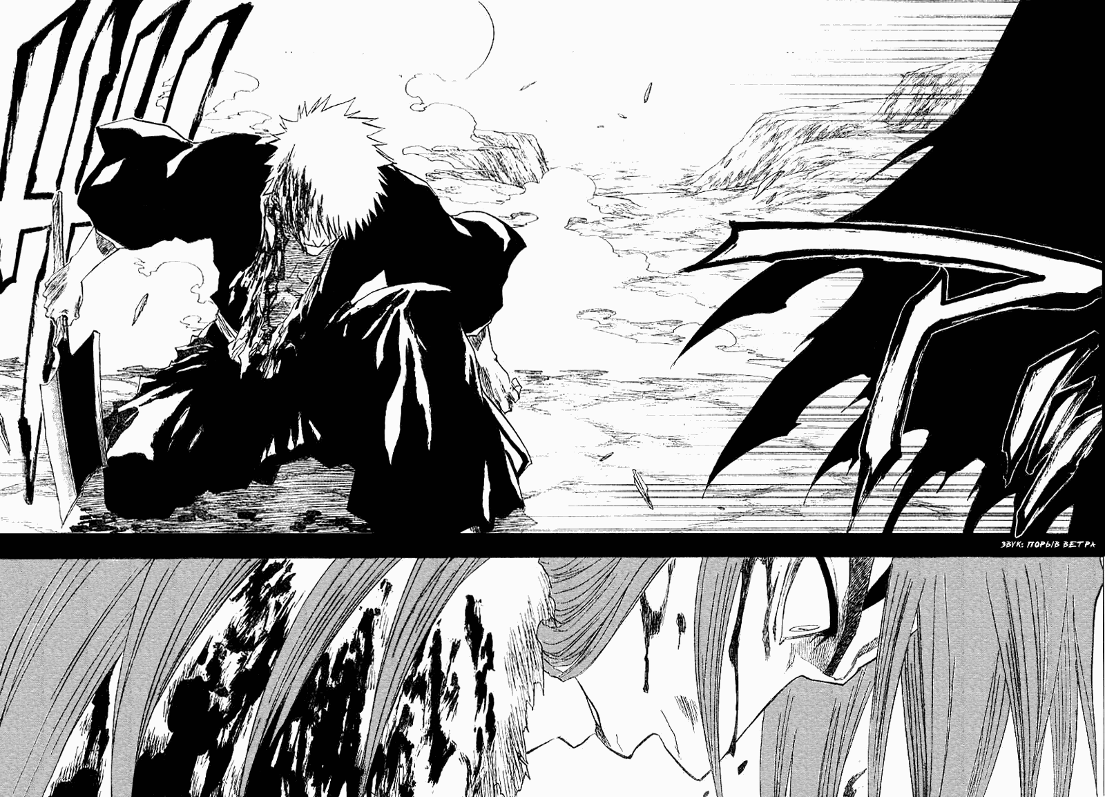 Read Bleach RU Manga Online