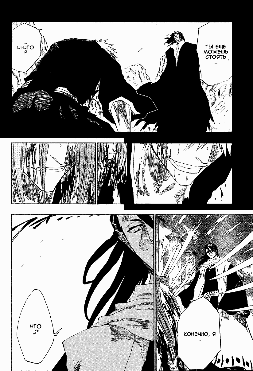 Read Bleach RU Manga Online