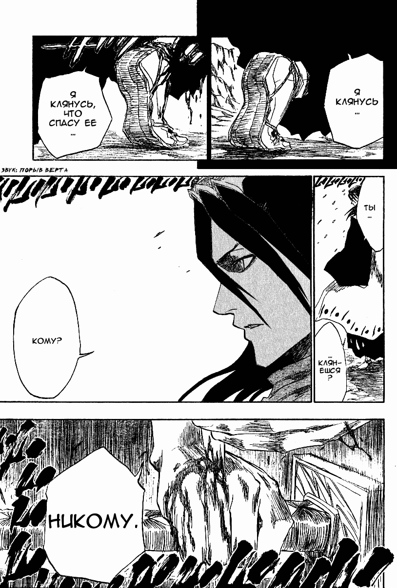 Read Bleach RU Manga Online