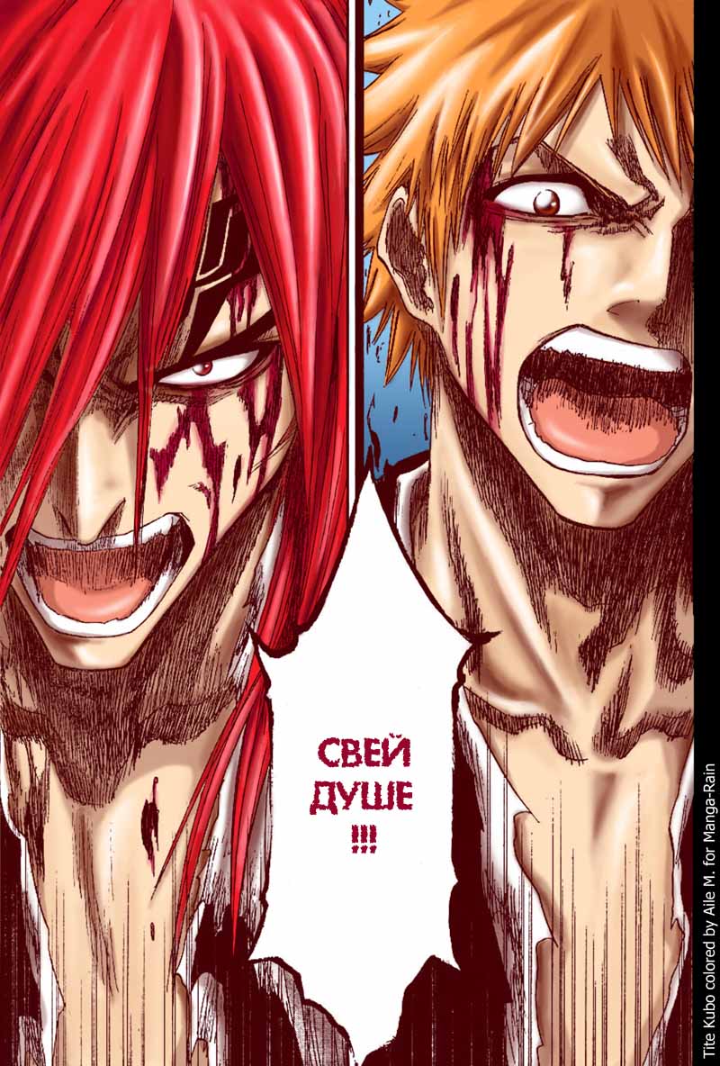 Read Bleach RU Manga Online