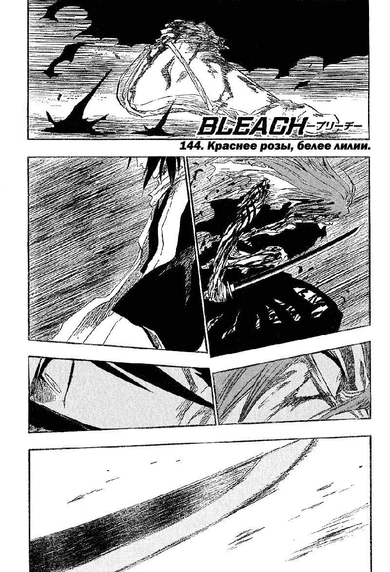 Read Bleach RU Manga Online