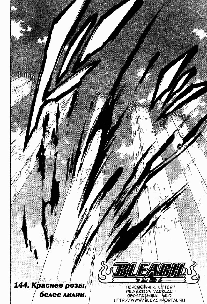 Read Bleach RU Manga Online