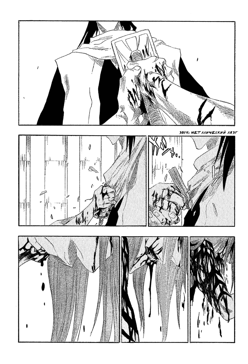 Read Bleach RU Manga Online