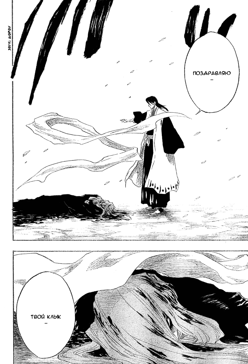 Read Bleach RU Manga Online