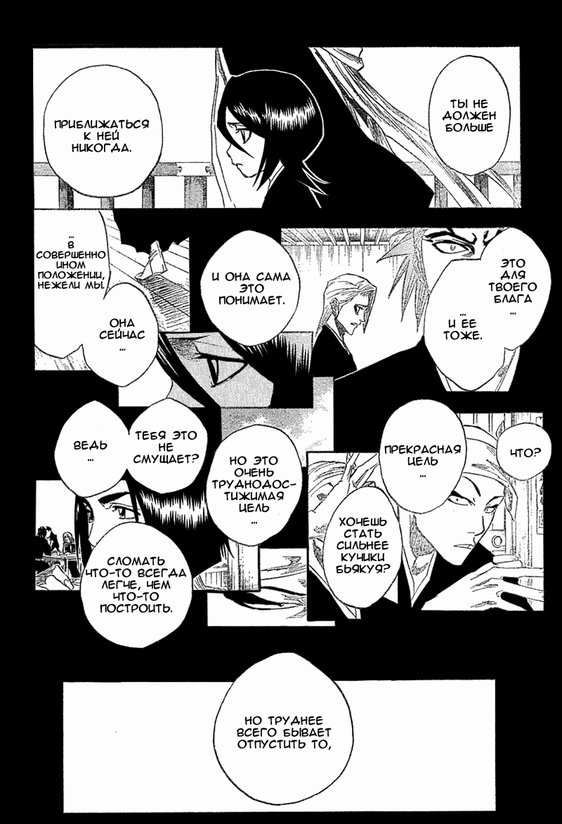Read Bleach RU Manga Online