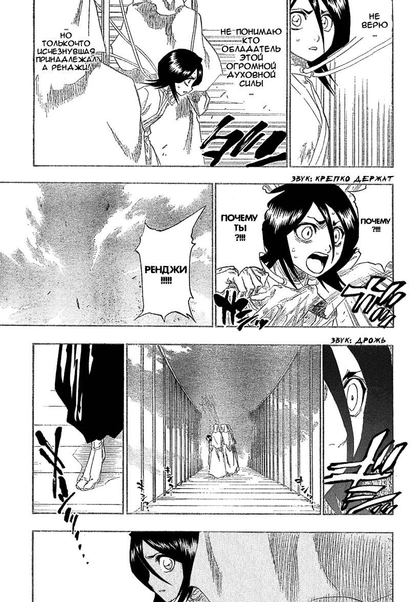 Read Bleach RU Manga Online