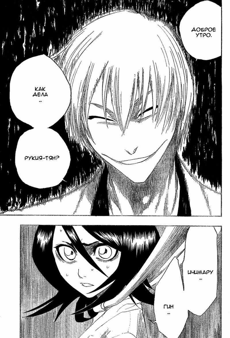 Read Bleach RU Manga Online