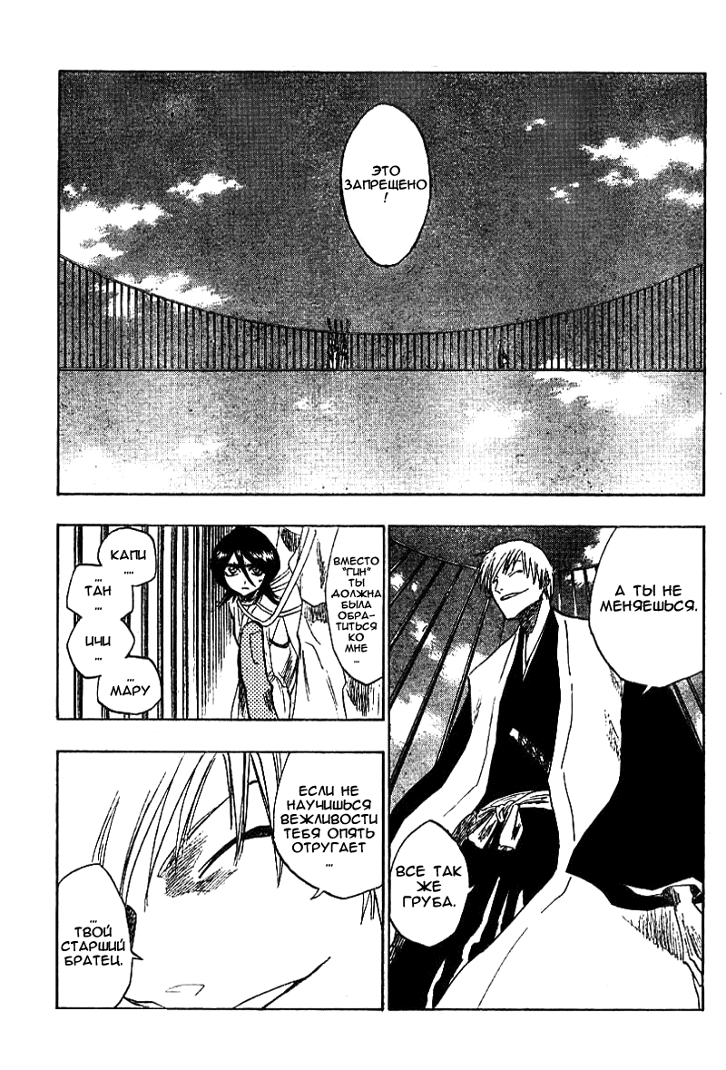 Read Bleach RU Manga Online