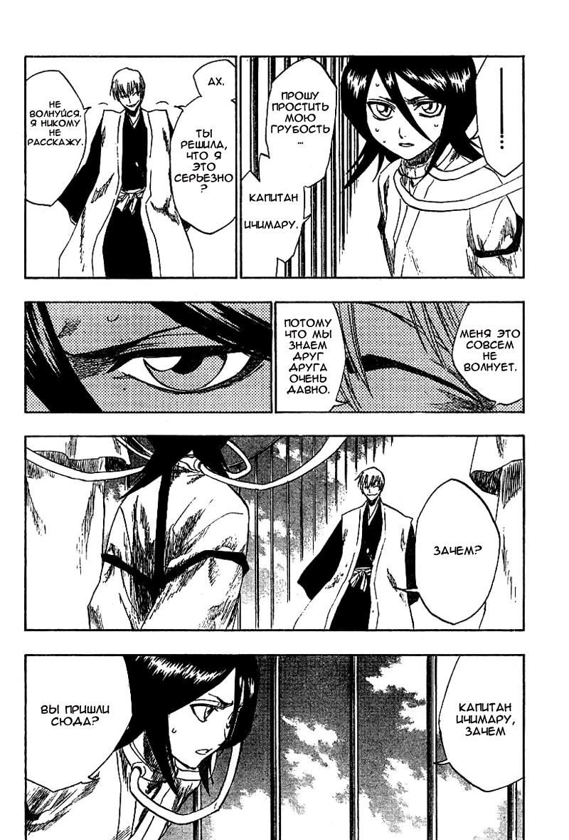 Read Bleach RU Manga Online