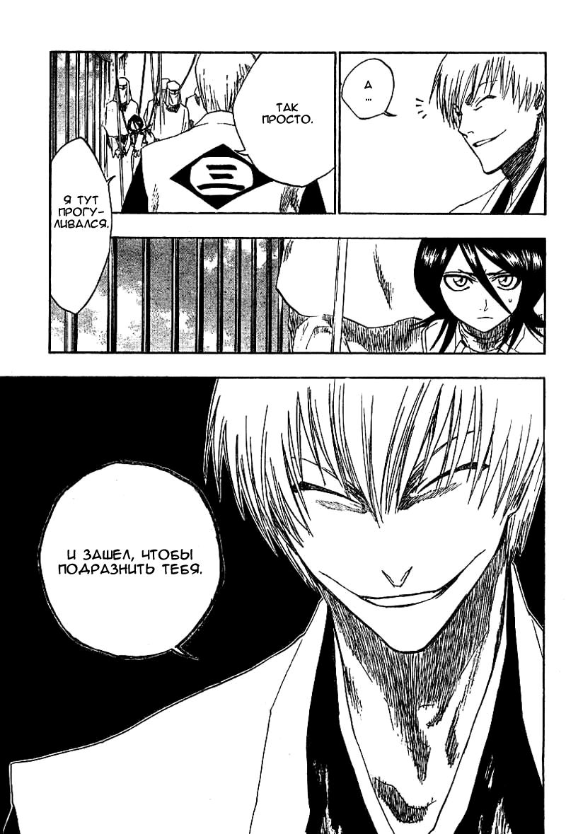 Read Bleach RU Manga Online
