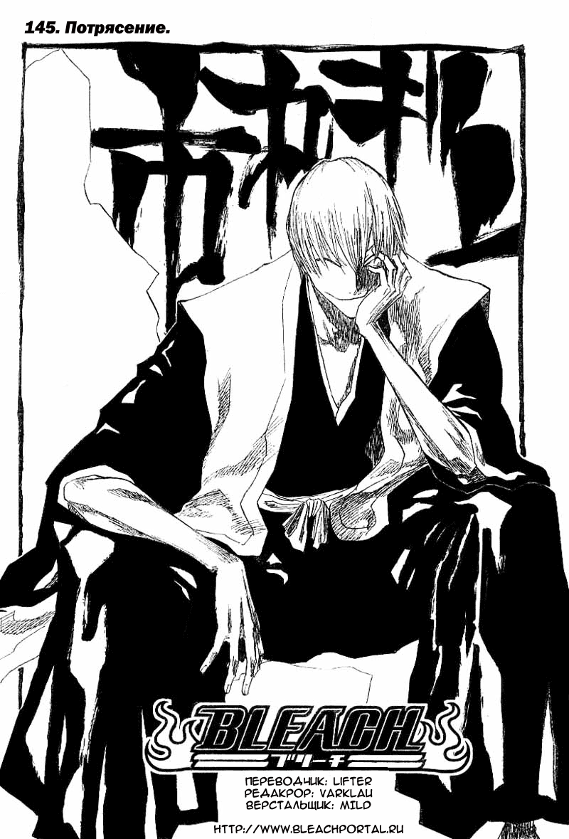 Read Bleach RU Manga Online