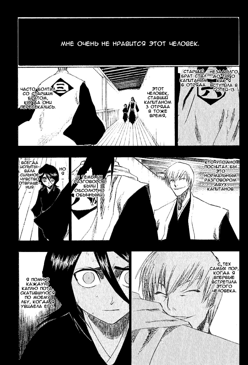Read Bleach RU Manga Online