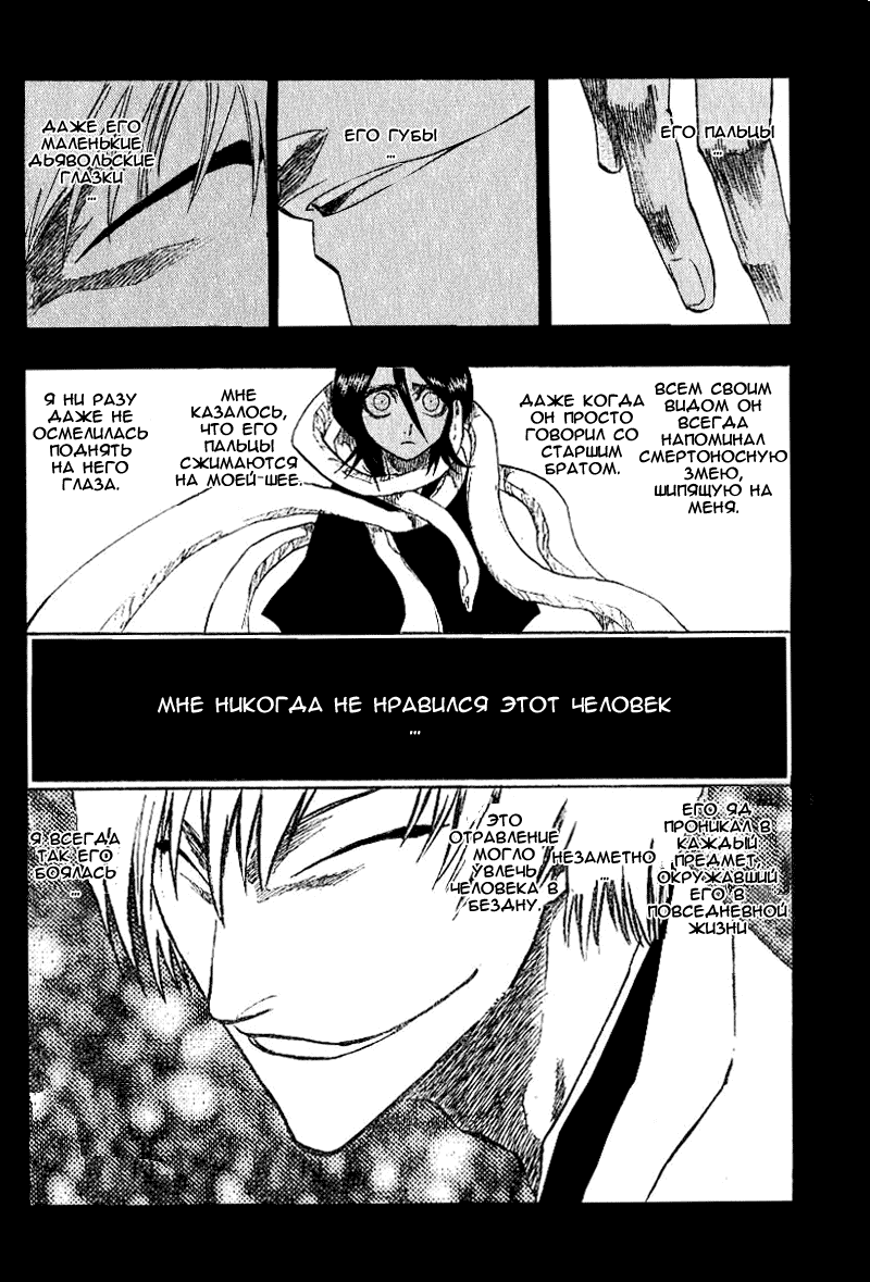 Read Bleach RU Manga Online