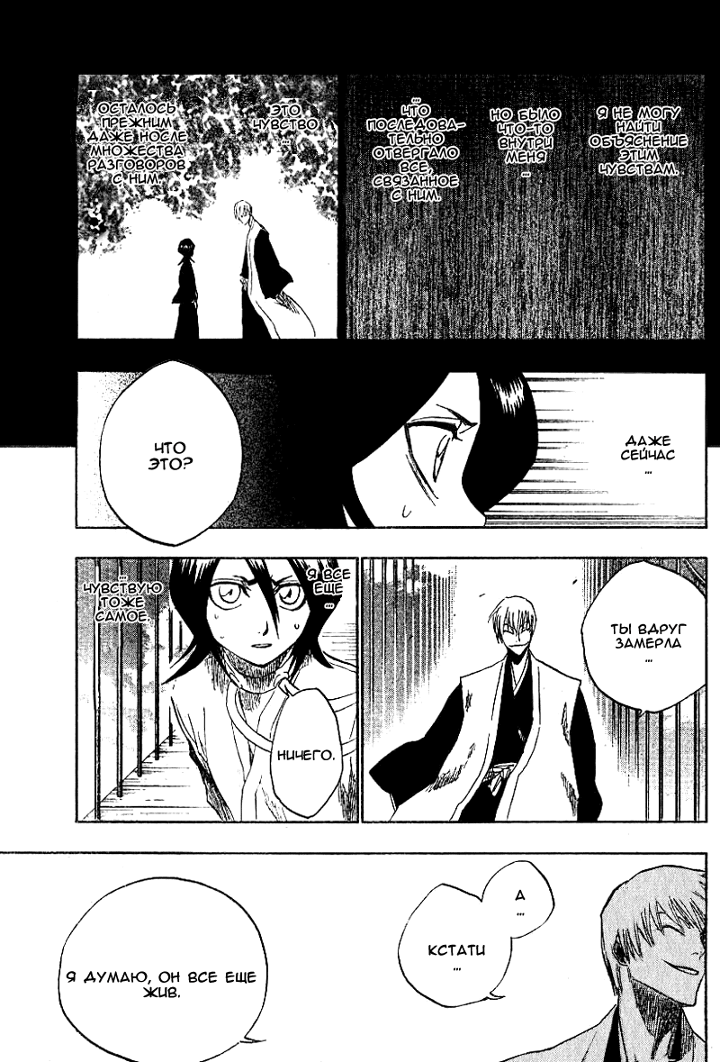 Read Bleach RU Manga Online