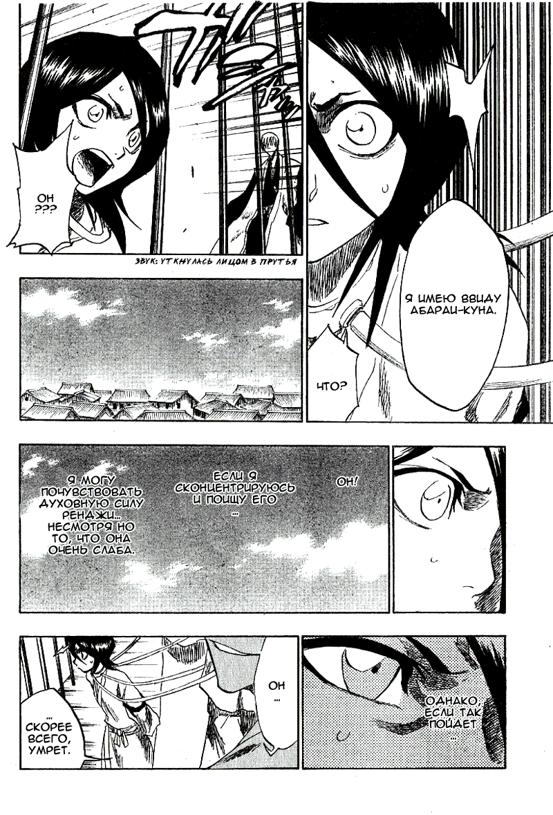 Read Bleach RU Manga Online
