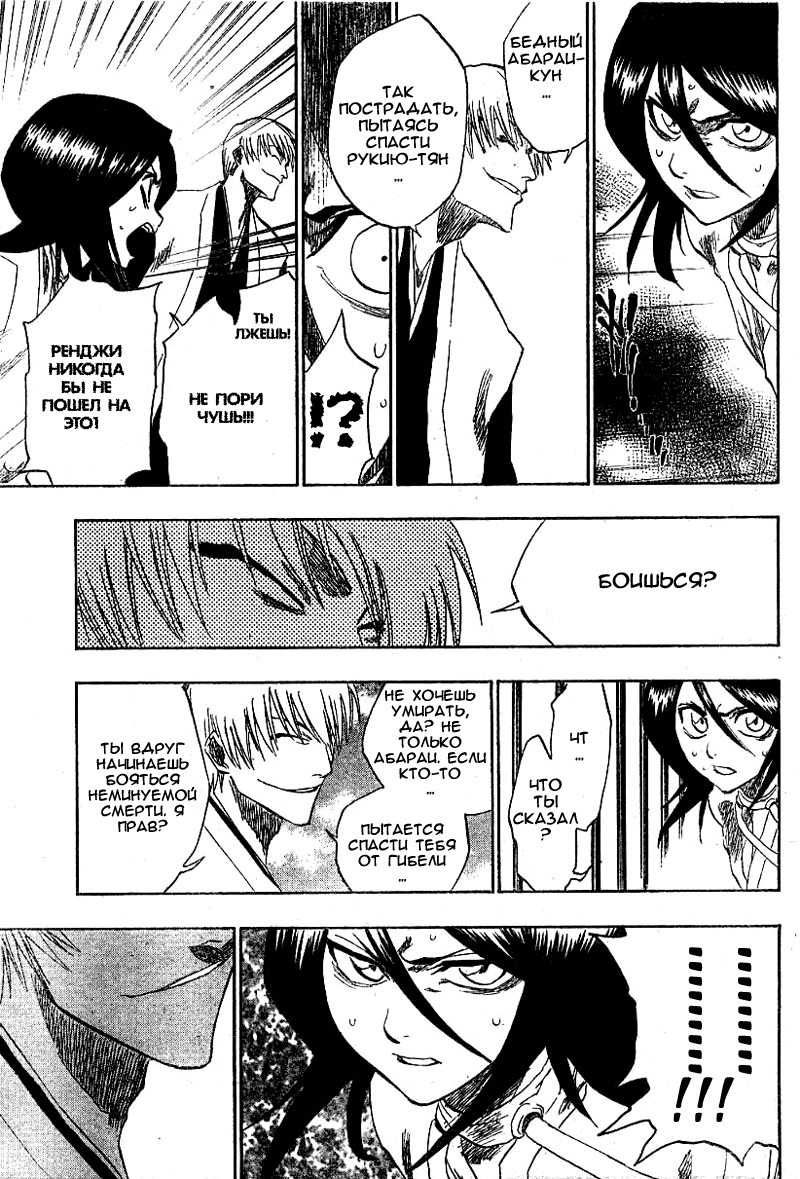 Read Bleach RU Manga Online