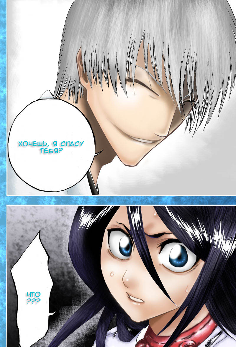 Read Bleach RU Manga Online