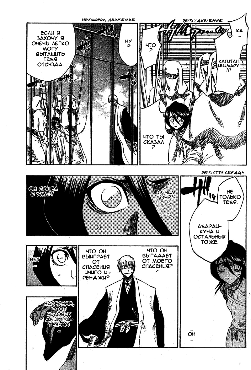 Read Bleach RU Manga Online