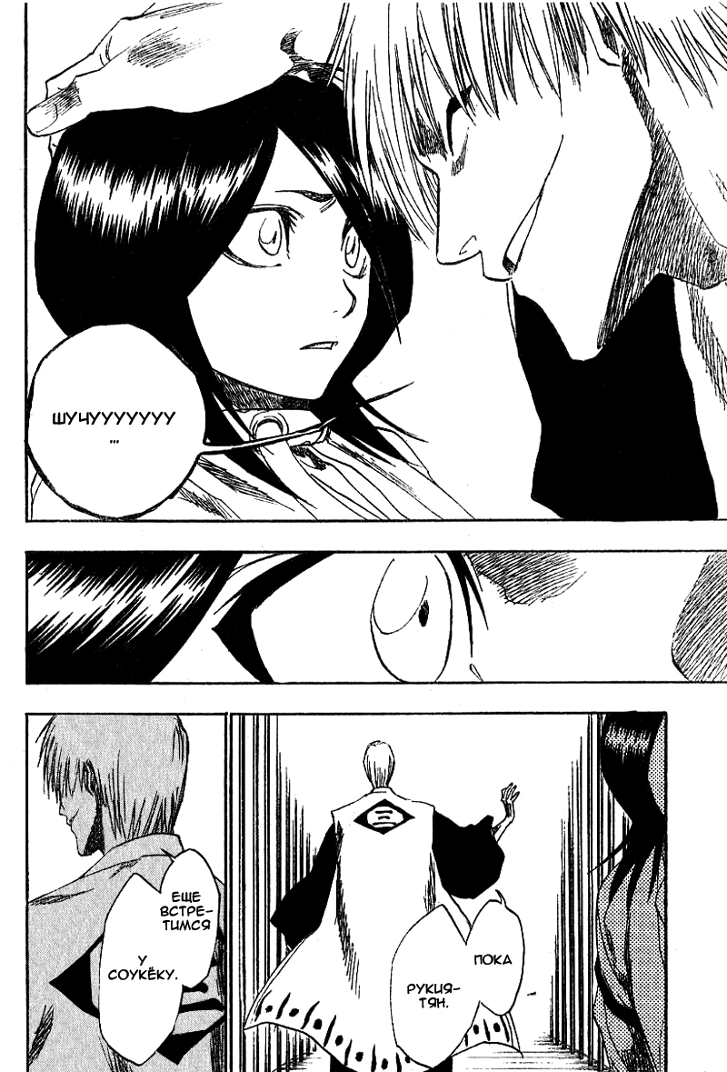 Read Bleach RU Manga Online
