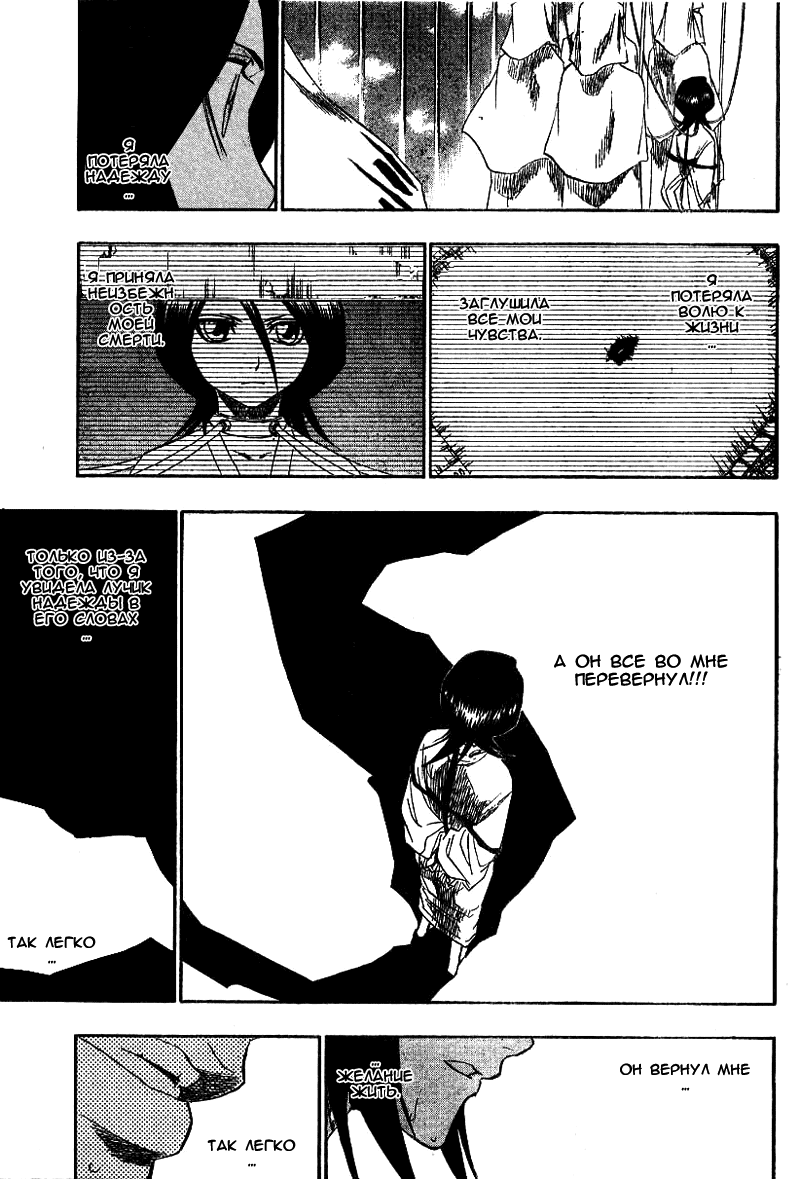 Read Bleach RU Manga Online