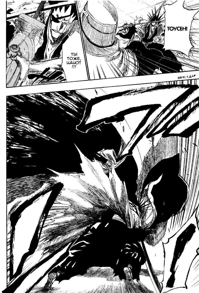 Read Bleach RU Manga Online