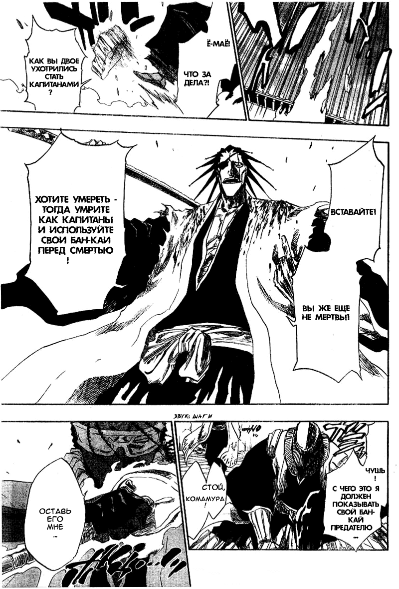 Read Bleach RU Manga Online