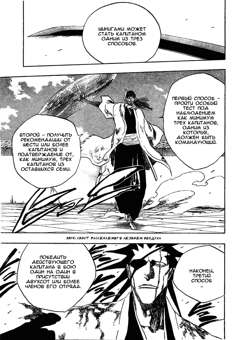 Read Bleach RU Manga Online
