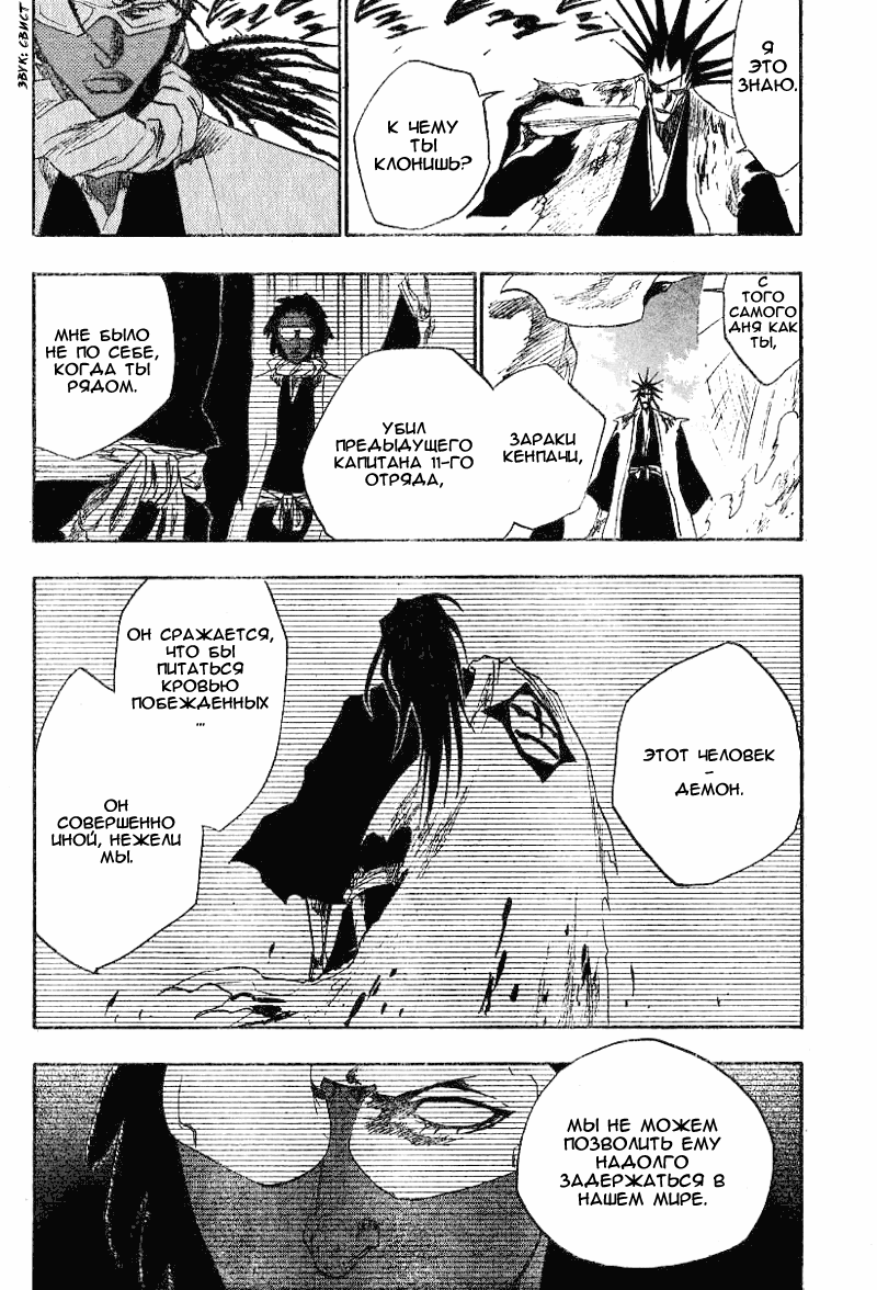 Read Bleach RU Manga Online