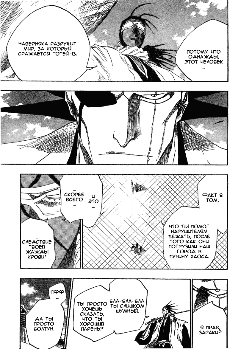 Read Bleach RU Manga Online