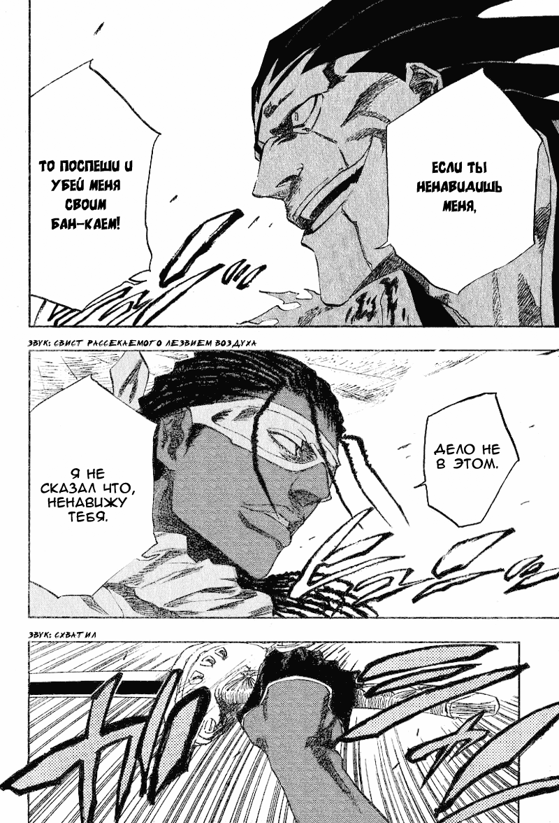 Read Bleach RU Manga Online
