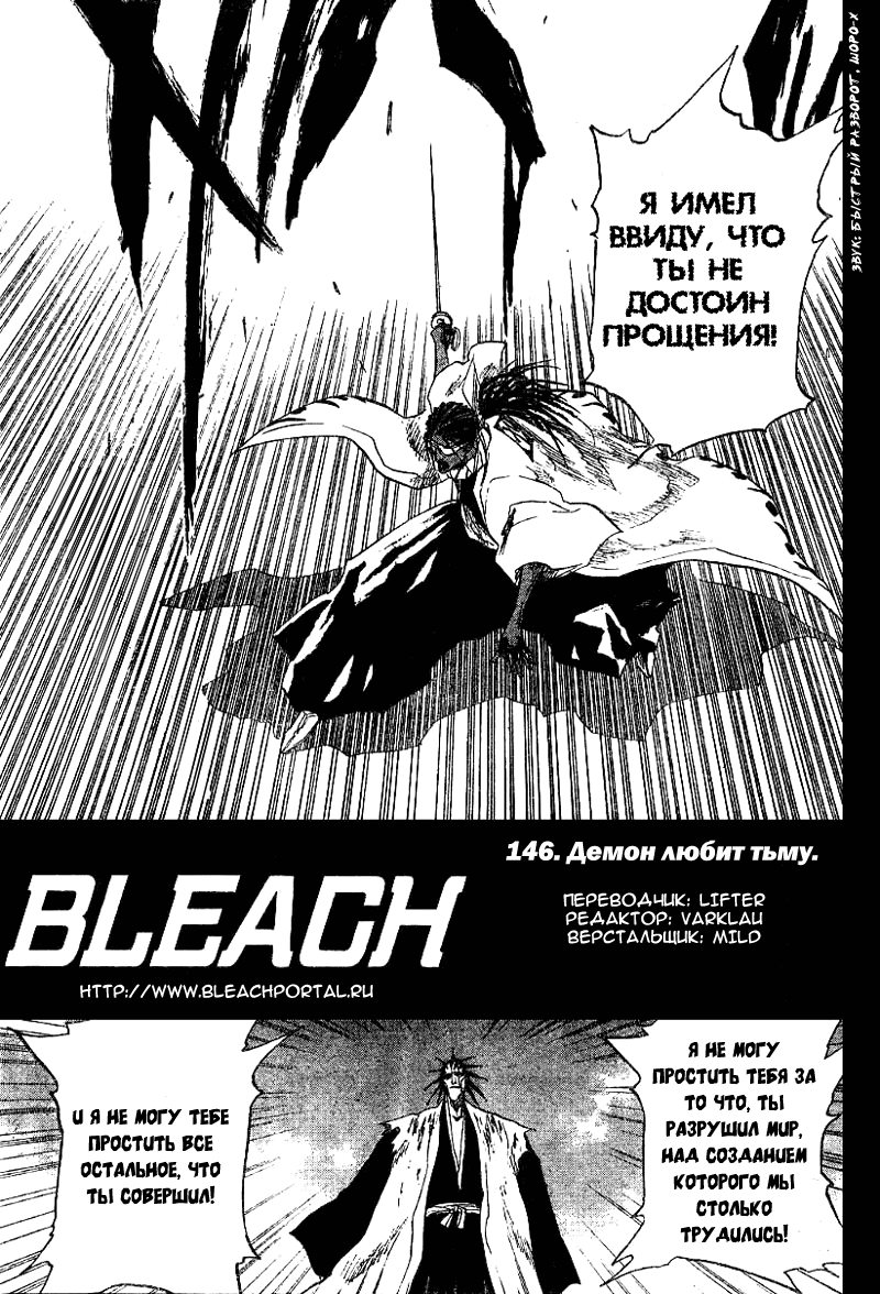Read Bleach RU Manga Online