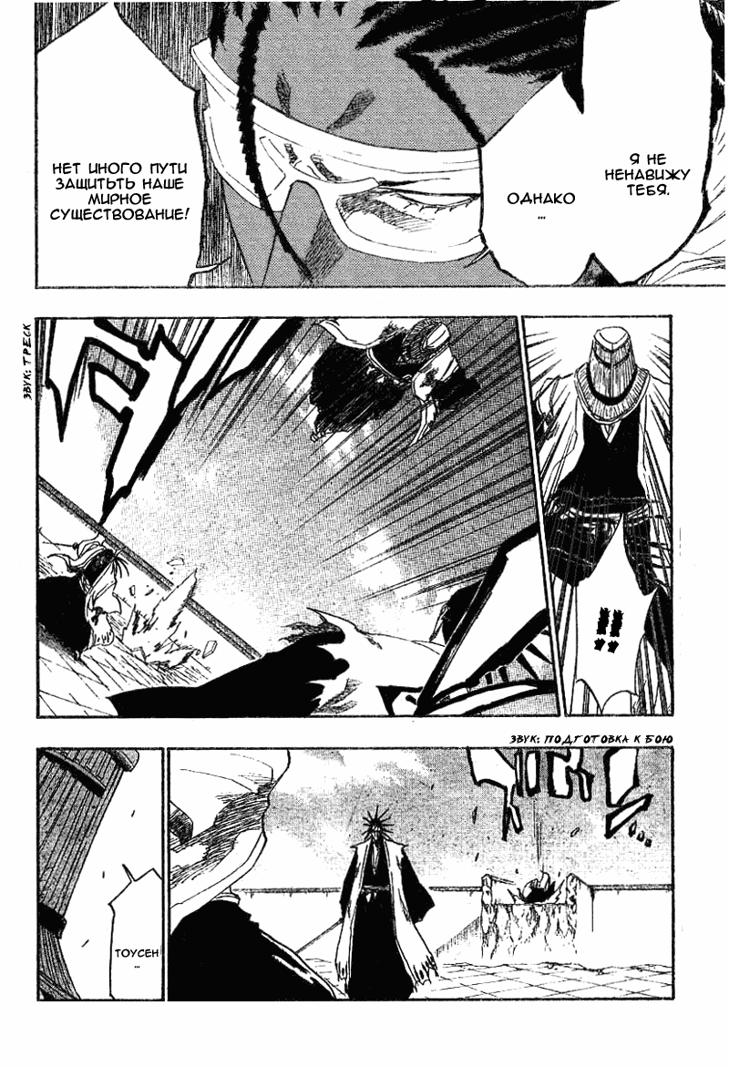 Read Bleach RU Manga Online