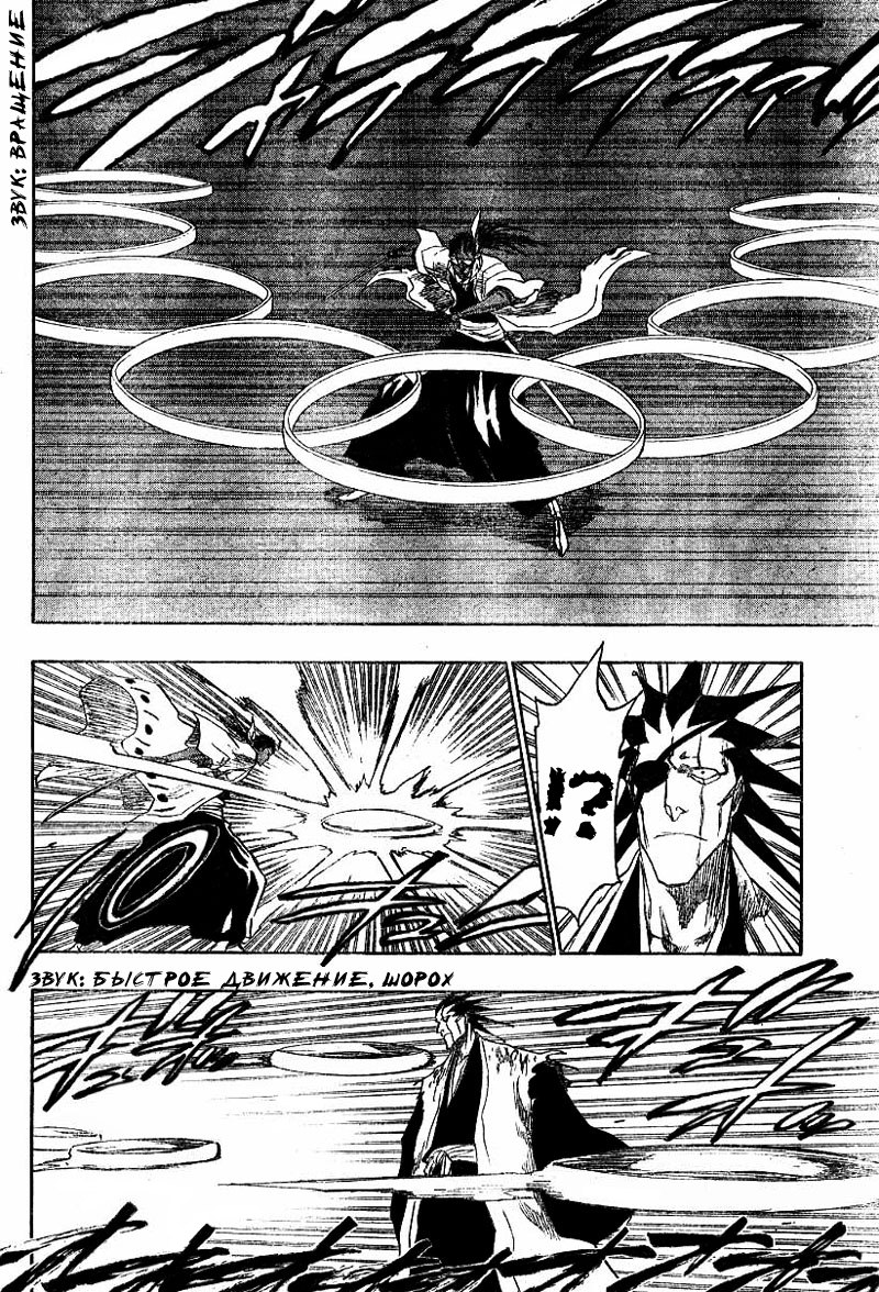 Read Bleach RU Manga Online