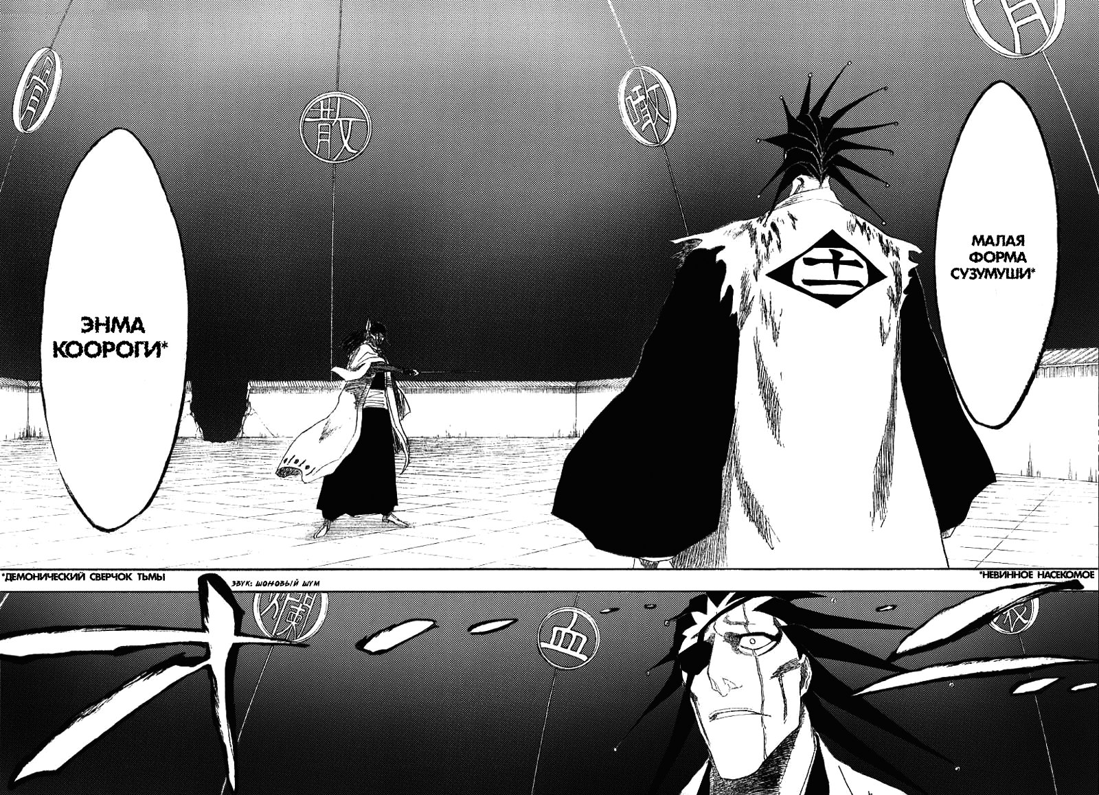 Read Bleach RU Manga Online