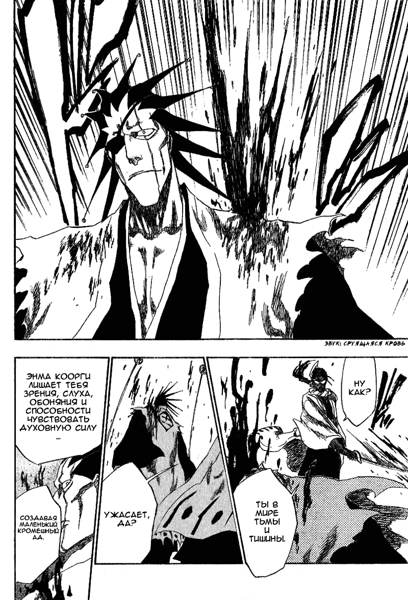 Read Bleach RU Manga Online