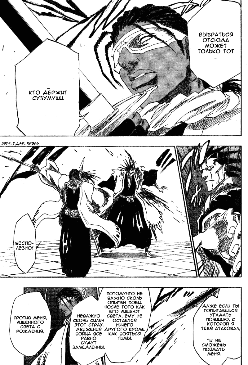 Read Bleach RU Manga Online