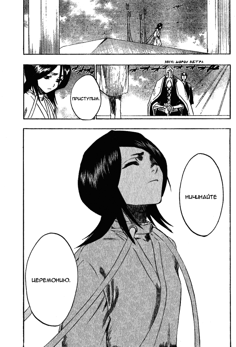 Read Bleach RU Manga Online