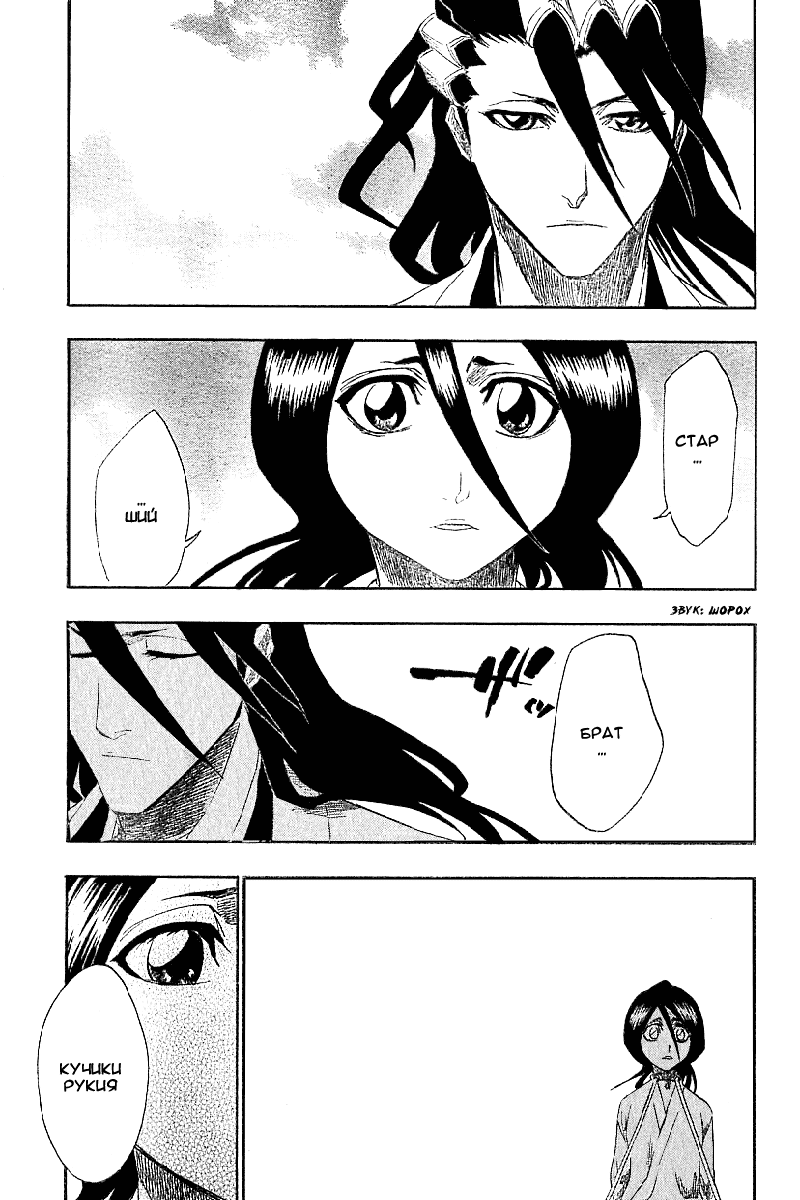 Read Bleach RU Manga Online
