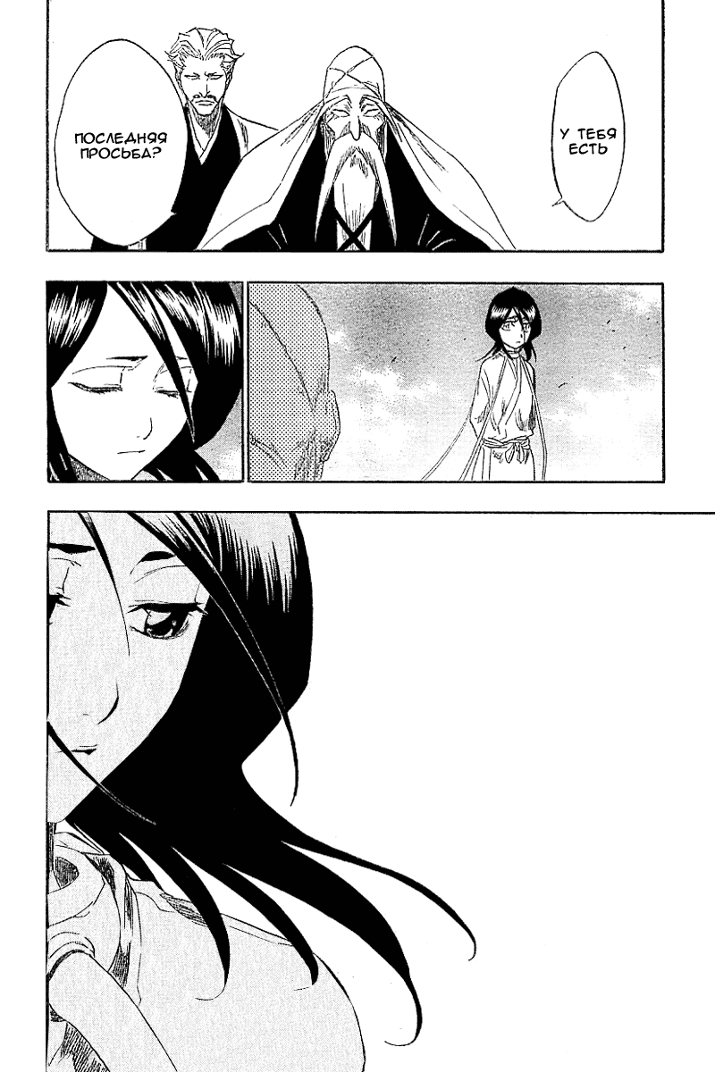 Read Bleach RU Manga Online