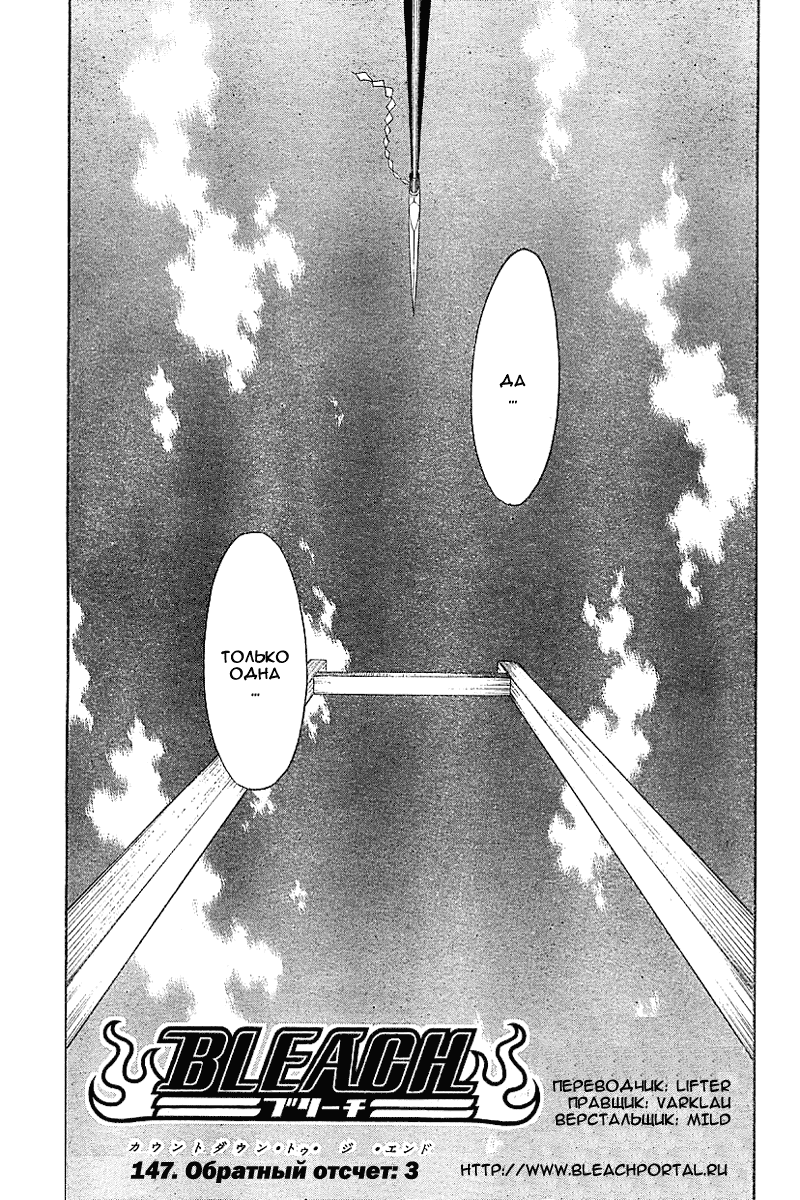 Read Bleach RU Manga Online