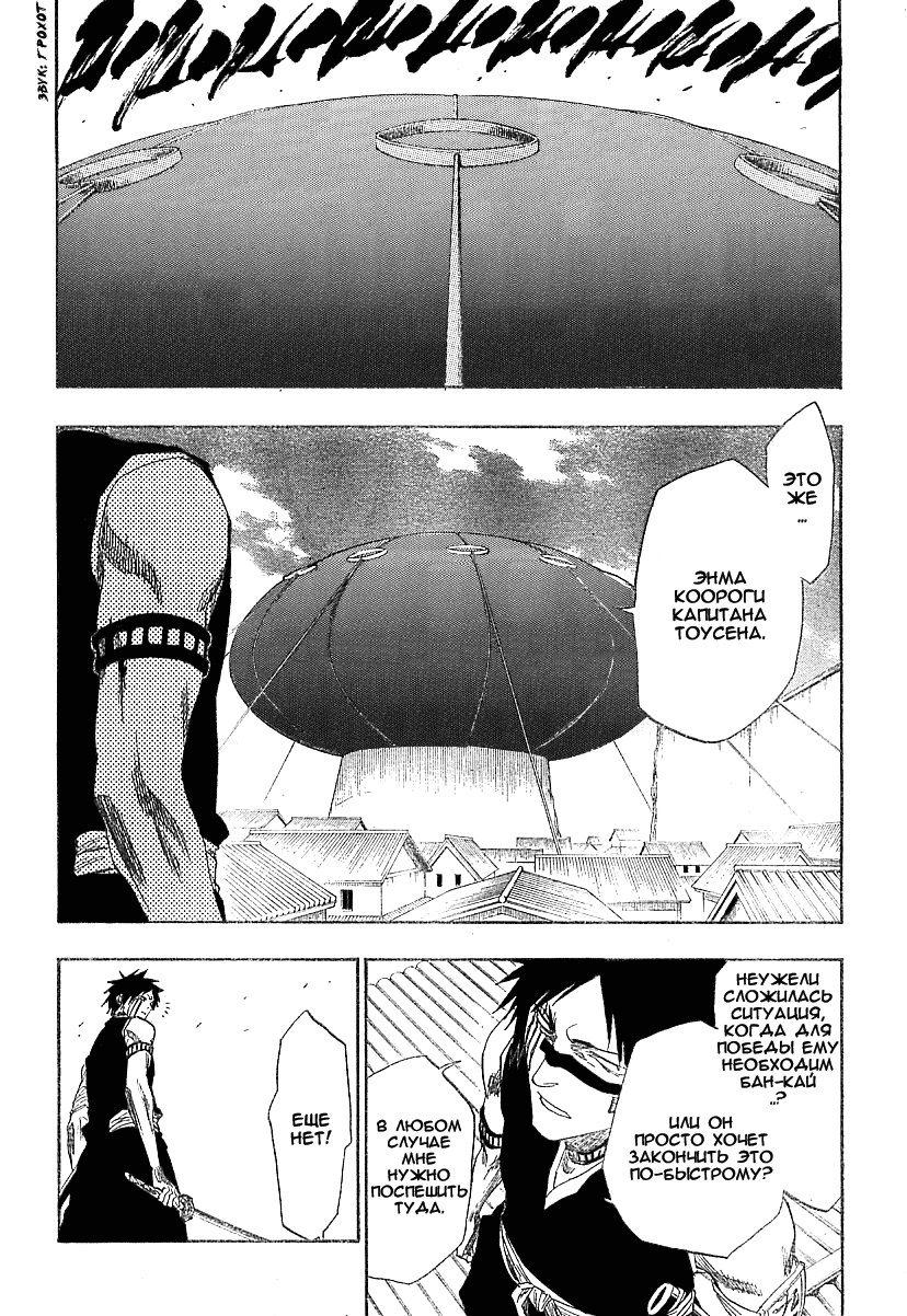 Read Bleach RU Manga Online