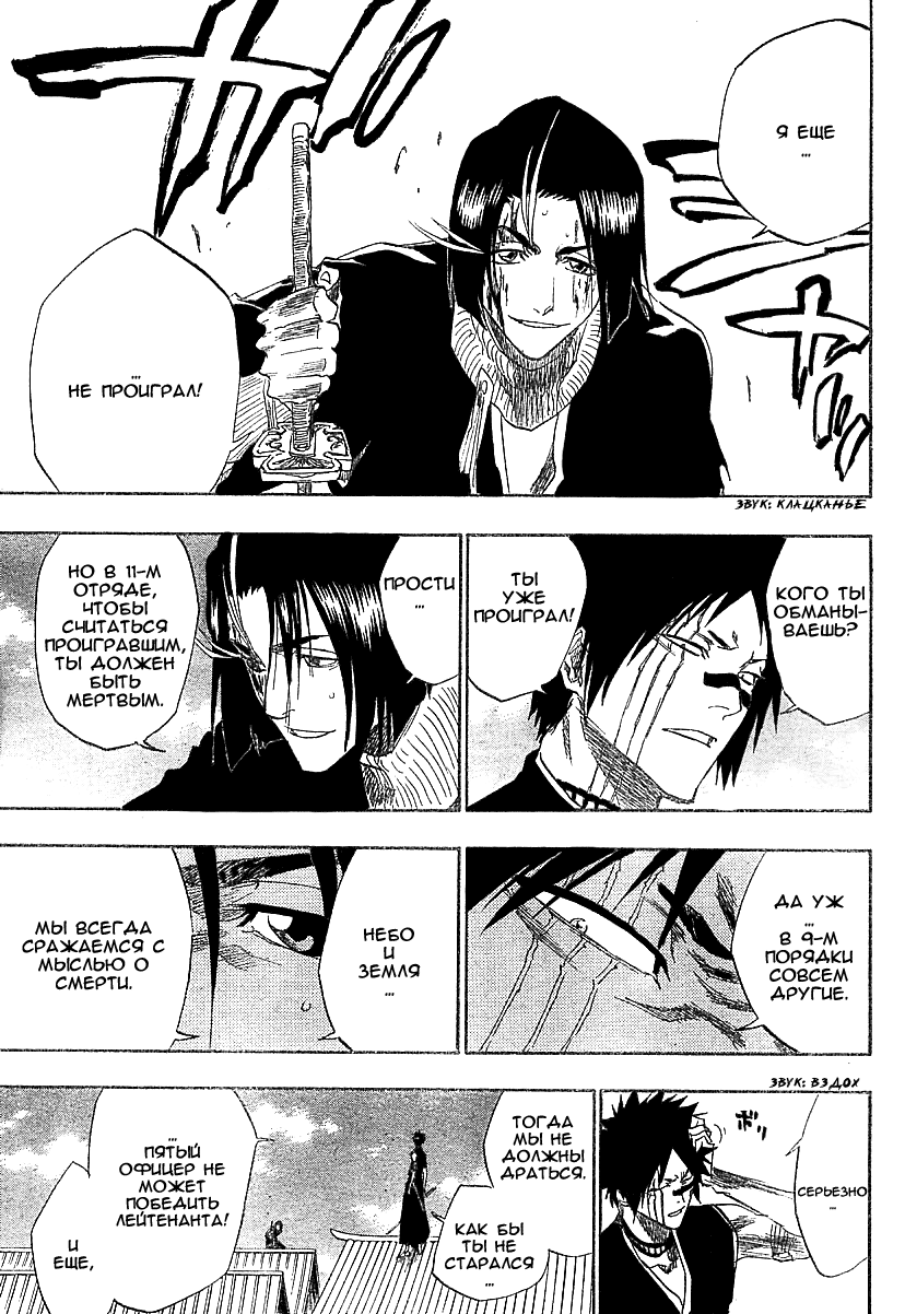 Read Bleach RU Manga Online