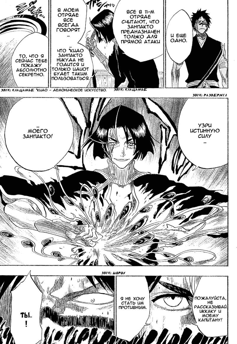 Read Bleach RU Manga Online