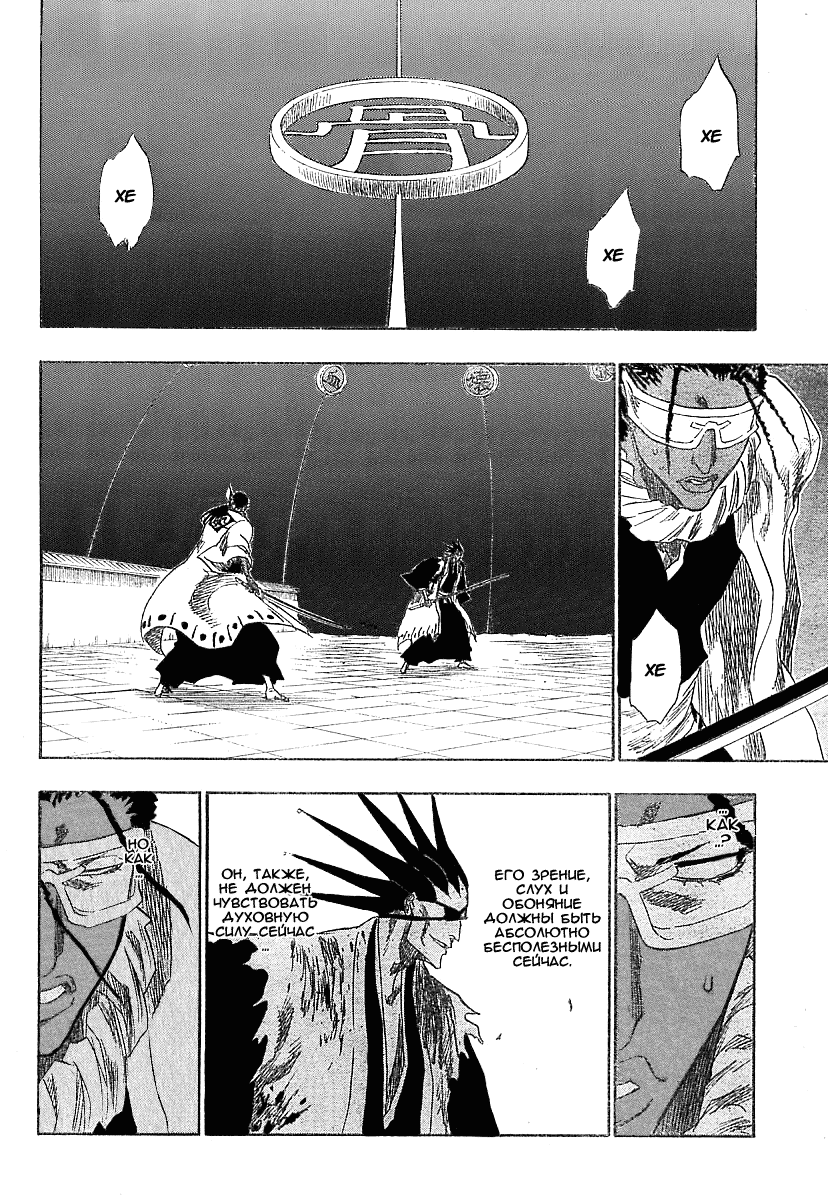 Read Bleach RU Manga Online