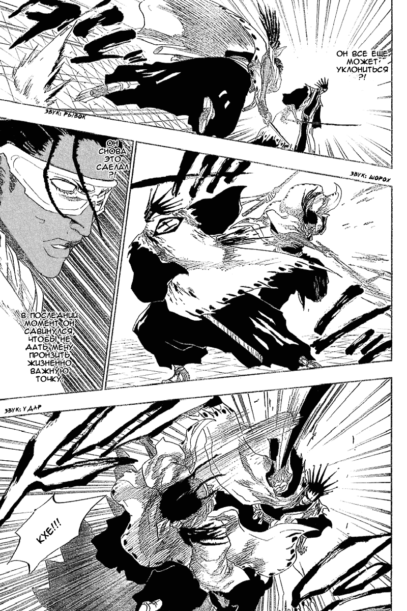 Read Bleach RU Manga Online