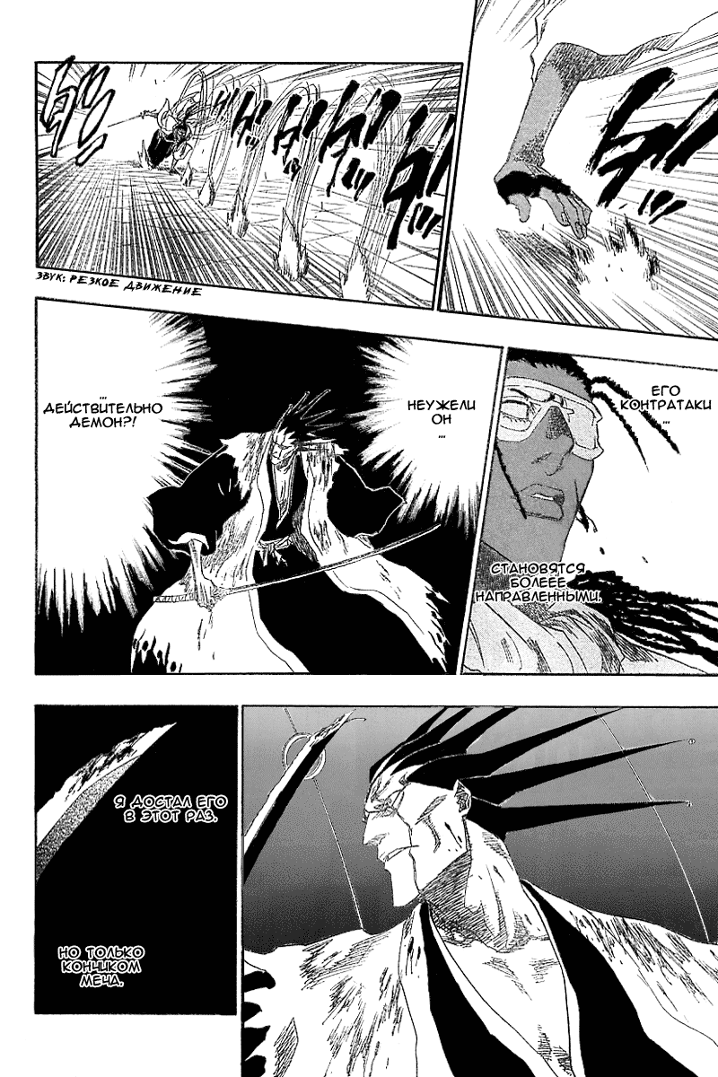 Read Bleach RU Manga Online