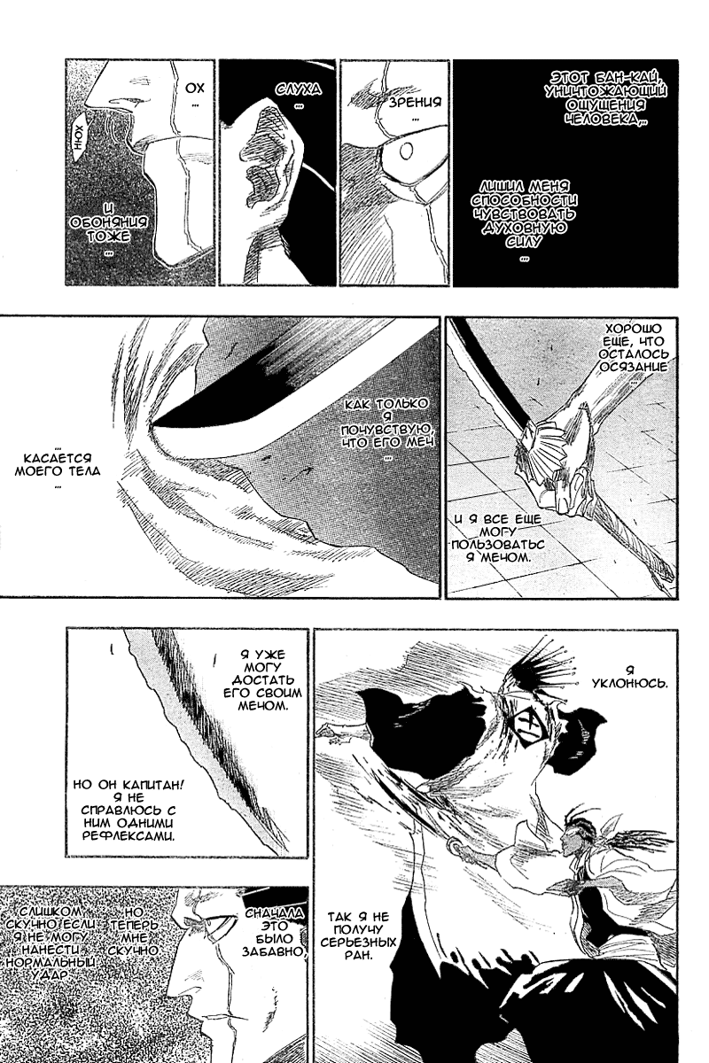 Read Bleach RU Manga Online